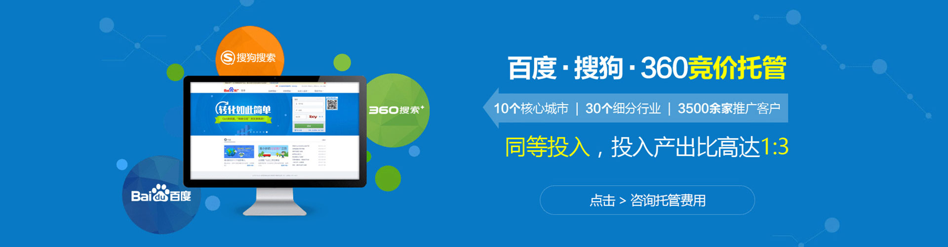 靖州百度广告推广